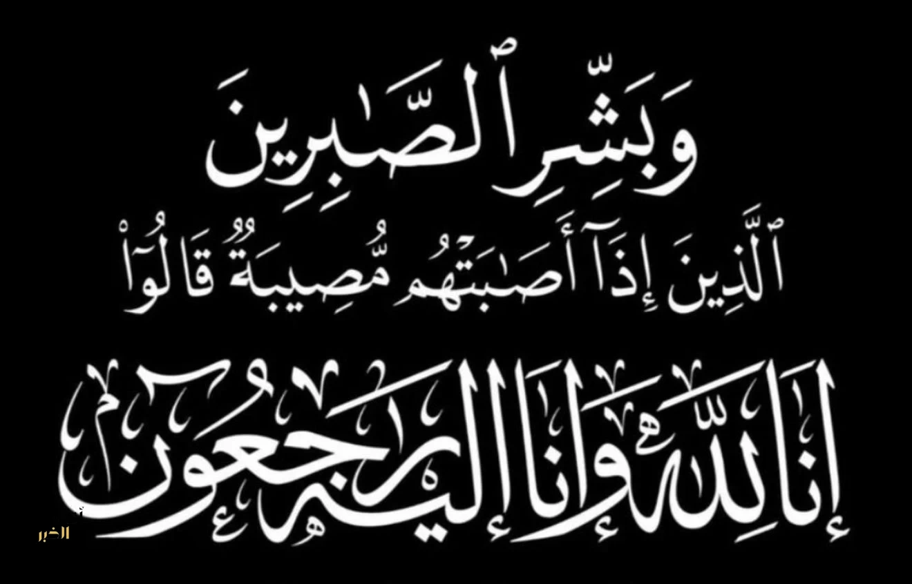 "والدة" الإعلامي "راشد ال قنيعير" في ذمة الله