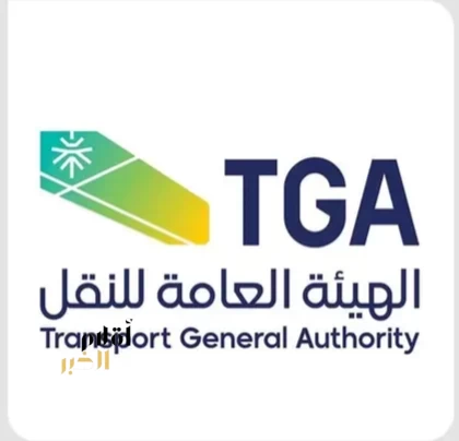 الهيئة العامة للنقل تمدد مهلة تصحيح أوضاع منشآت النقل البري في أنشطة نقل البضائع