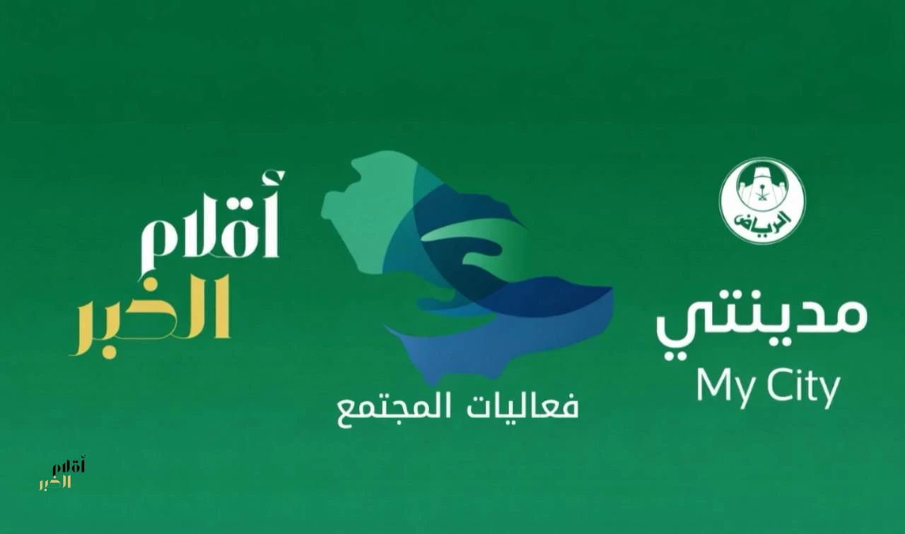 صحيفة أقلام الخبر شريكًا إعلاميًا لورشة “صناعة المبادرات المجتمعية”