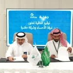 غرفة الأحساء توقع اتفاقية تعاون لتعزيز التحول الرقمي في قطاع الأعمال
