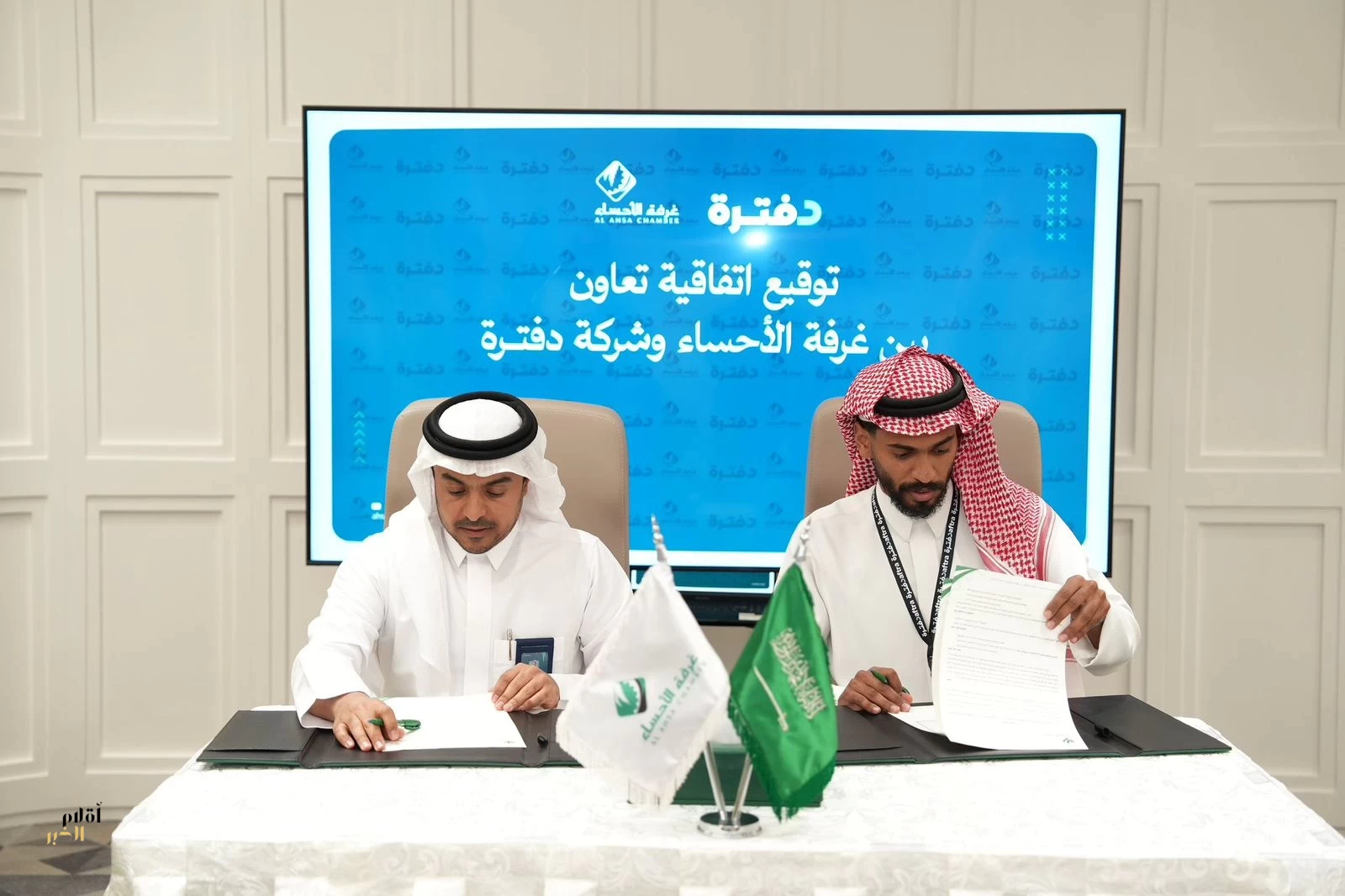 غرفة الأحساء توقع اتفاقية تعاون لتعزيز التحول الرقمي في قطاع الأعمال