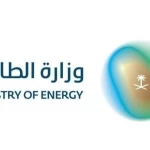 وزارة الطاقة: تعافي مرافق الطاقة وخط شرق – غرب المتضررة من الهجمات واستعادة طاقتها التشغيلية بما يعزز موثوقية الإمدادات