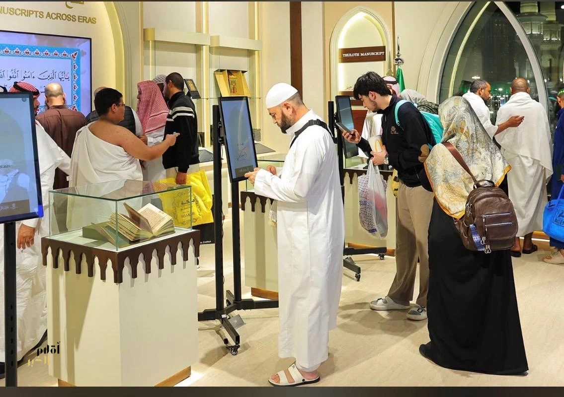 معرض " اقرأ" يقدّم تجربه معرفيّة تفاعليّة لإبراز رسالة الحرمين الشرفين بأساليب حديثة