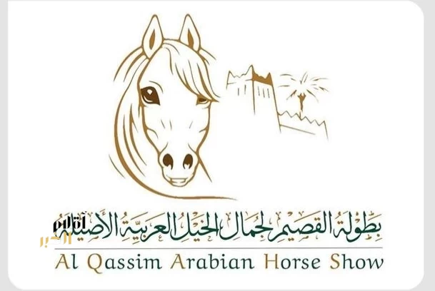 انطلاق بطولة القصيم لجمال الخيل العربية الأصيلة غدًا