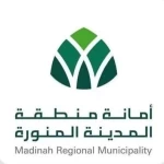 أمانة المدينة المنورة تطرح فرصة استثمارية لمبنى فندقي تجاري بجوار المسجد النبوي