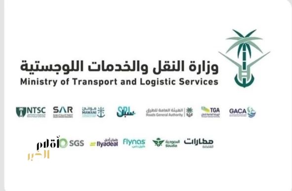 منظومة النقل والخدمات اللوجستية تكمل جاهزيتها لخدمة ضيوف الرحمن لموسم حج 1447هـ