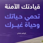 تعليم الطائف يشارك في مبادرة قيادتي لتعزيز السلوكيات الإيجابيّة لدى الطلبة 