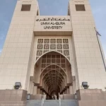 جامعة أم القرى تواصل تميزها عالميًّا بتقدمها في تصنيفات دولية مرموقة