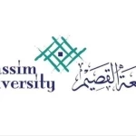 تحويل الدراسة الحضورية إلى الدراسة -عن بعد- بجامعة القصيم