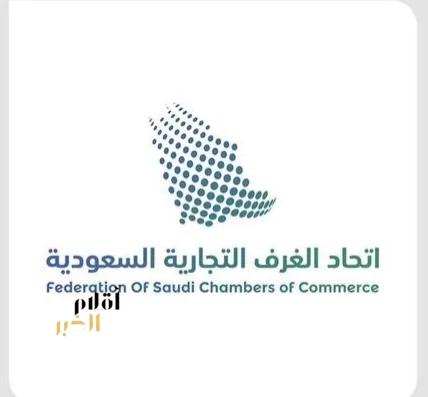 اتحاد الغرف السعودية: رصد أكثر من 130 تحديًا لوجستيًا ومعالجتها عبر "مرصد التحديات"