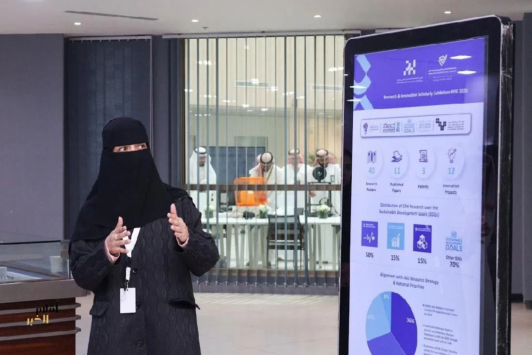 معرض البحث والابتكار بجامعة الإمام عبد الرحمن يستعرض 53 مشروعًا علميًا وتقنيًا