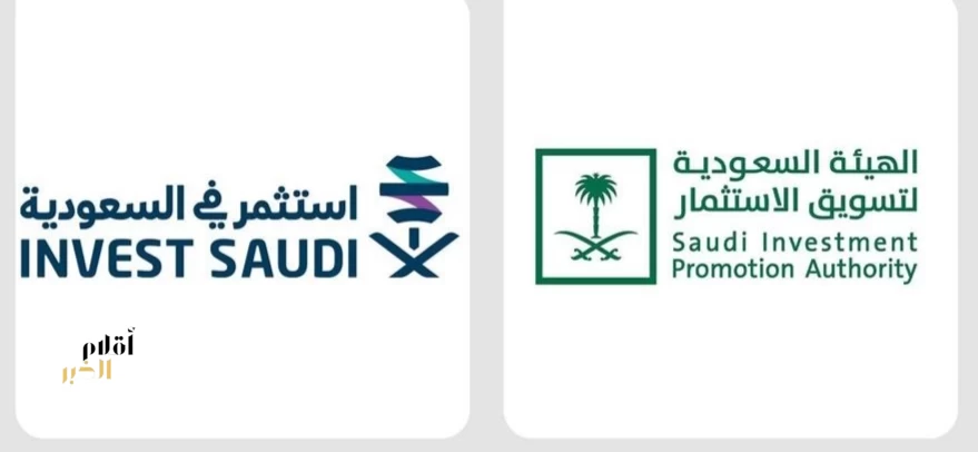 المملكة تشارك في معرض "سوشي تك طوكيو 2026" تحت مظلة "استثمر في السعودية"