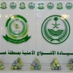 دوريات الأفواج الأمنية بمنطقة عسير تقبض على مخالفَيْن لنظام أمن الحدود لتهريبهما 11 كلجم من القات المخدر