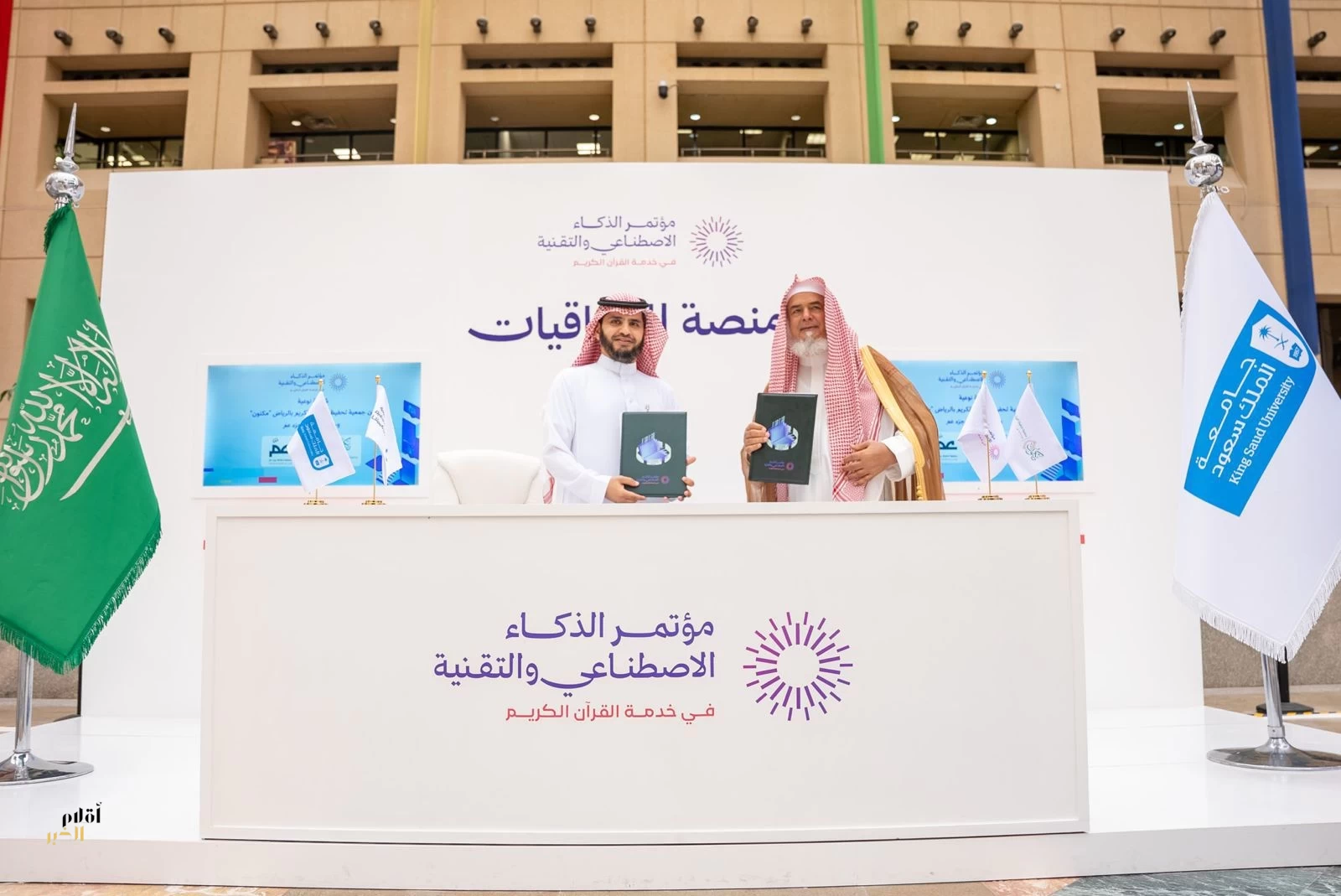 جمعية احفظ جزء عمَّ وجمعية مكنون يوقعان مذكرة تفاهم استراتيجية