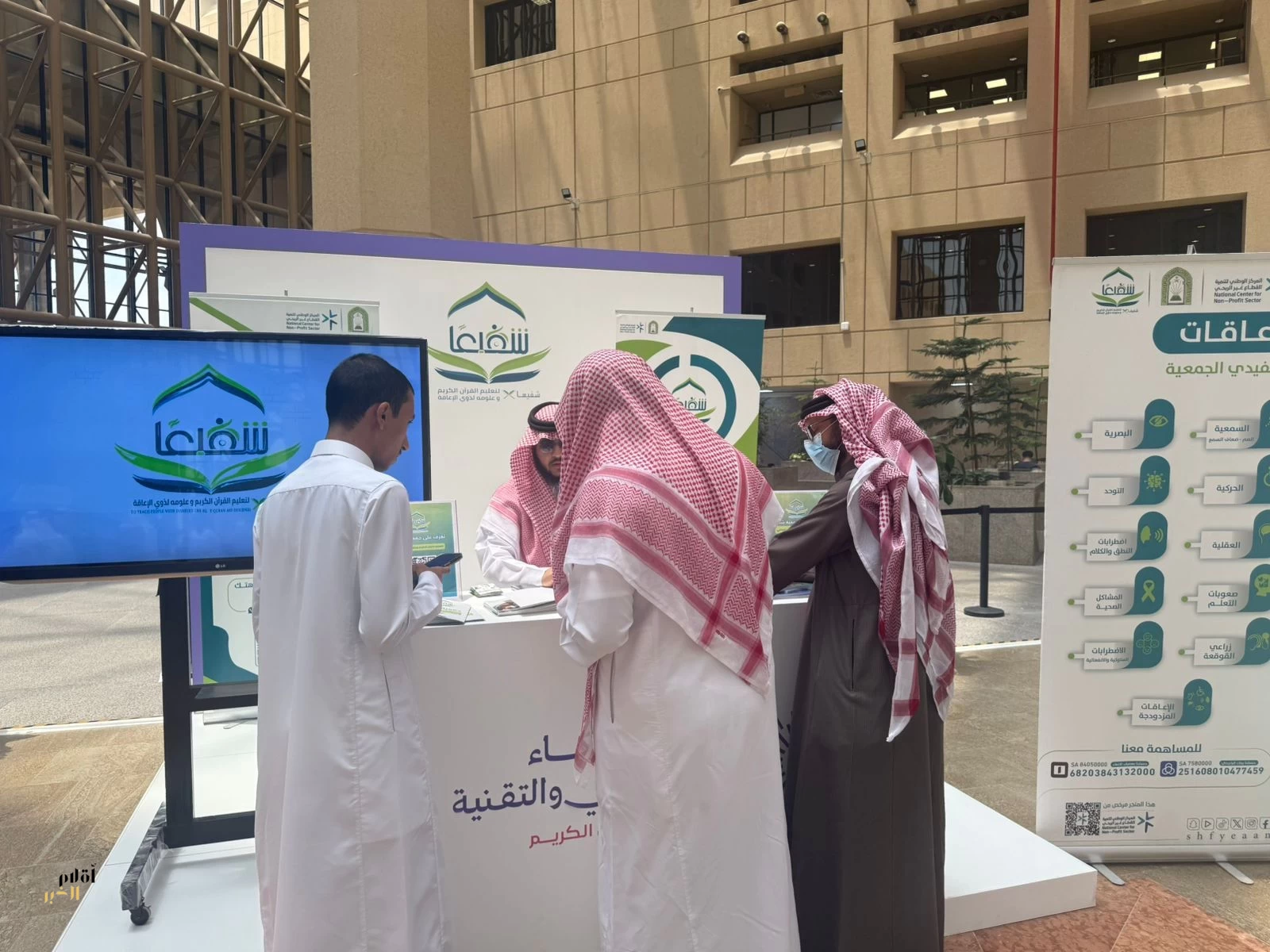 جمعية شفيعًا تشارك في مؤتمر الذكاء الاصطناعي بجامعة الملك سعود