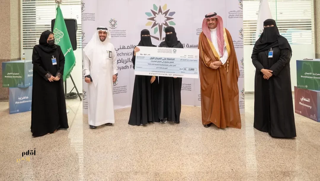 الكلية التقنية التطبيقية للبنات تنظم ملتقى "السلامة والصحة المهنية 2026م"