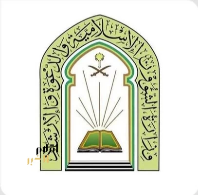فرع "الشؤون الإسلامية" بالمدينة المنورة يستكمل استعداداته لخدمة ضيوف الرحمن خلال موسم حج 1447هـ