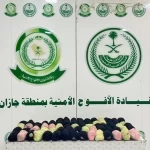 دوريات الأفواج الأمنية بمنطقة جازان تقبض على شخص لترويجه 23 كلجم من القات المخدر