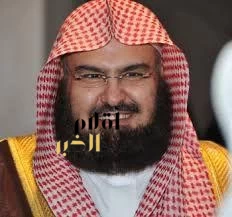 السديس يرفع الشكر للقيادة الرشيدة بمناسبة الموافقة على تولّي فضيلة الشيخ الدكتور علي الحذيفي خطبةَ وصلاةَ يوم عرفة لعام 1447هـ