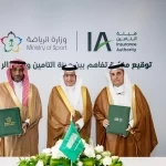 وزارة الرياضة وهيئة التأمين توقّعان مذكرة تفاهم لتطوير منتجات تأمينية رياضية في المملكة