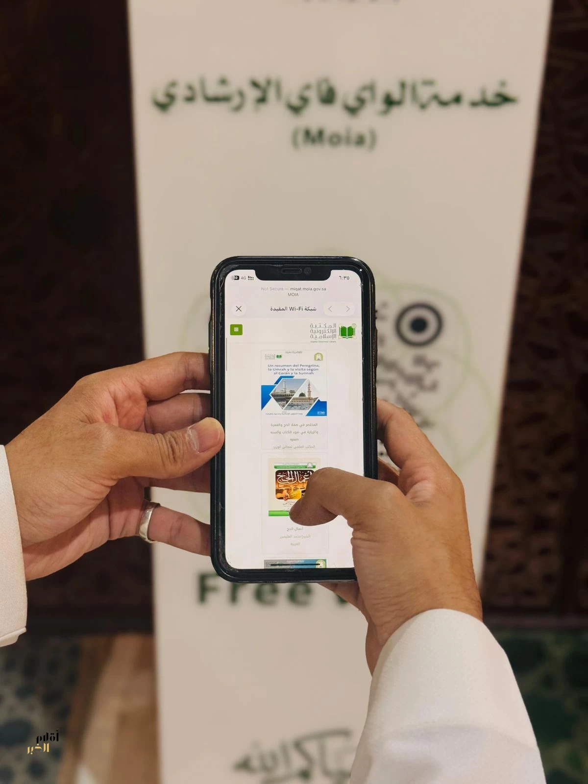 الشؤون الإسلامية بمكة توفّر خدمة الواي فاي المجانية في المواقيت ومساجد الحل لخدمة ضيوف الرحمن