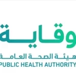 "وقاية" تتابع مستجدات "إيبولا" و"هانتا" دوليًا وتؤكد جاهزية المملكة