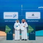 جمعية ثقة بالدوادمي تُبرم خمس اتفاقيات شراكة على هامش معرض "إينا 2026"