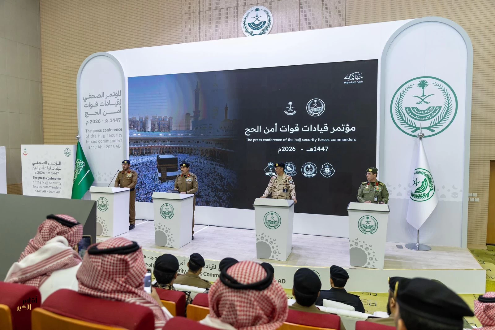وزارة الداخلية تعقد المؤتمر الصحفي لقيادات قوات أمن الحج 1447هـ 