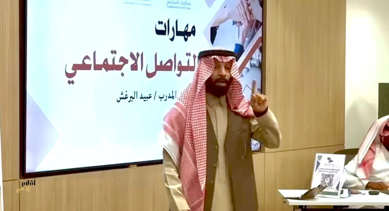 «مهارات التواصل الاجتماعي» تجمع المهتمين بالتطوير المجتمعي في حي النفل