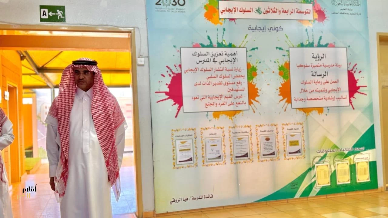 مدير عام تعليم الطائف يطلع على تجارب ومبادرات المدرسة الرابعة والثلاثين  