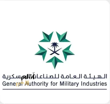 الهيئة العامة للصناعات العسكرية تُنظِّم مشاركة الجناح السعودي في معرض يوروساتوري 2026 في فرنسا