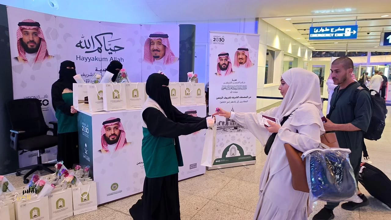 الشؤون الإسلامية تنفذ مبادرة لتوزيع الهدايا على الحجاج المغادرين عبر مطار الملك عبدالعزيز 