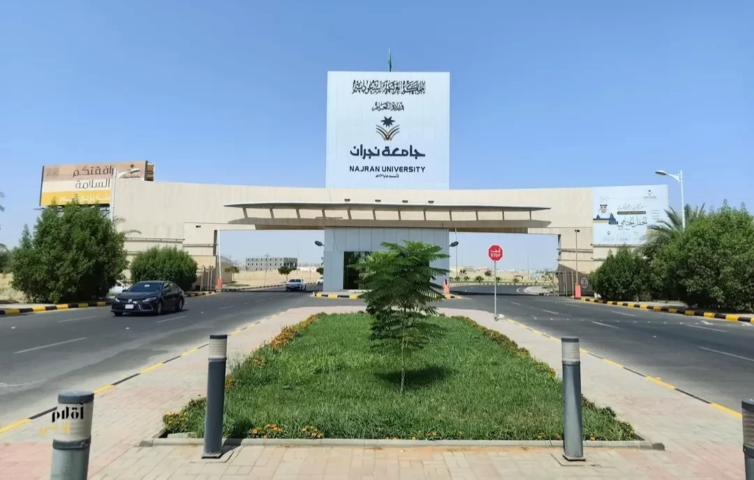 جامعة نجران تسجّل براءة اختراع أمريكية لابتكار كبسولة دوائية متقدمة