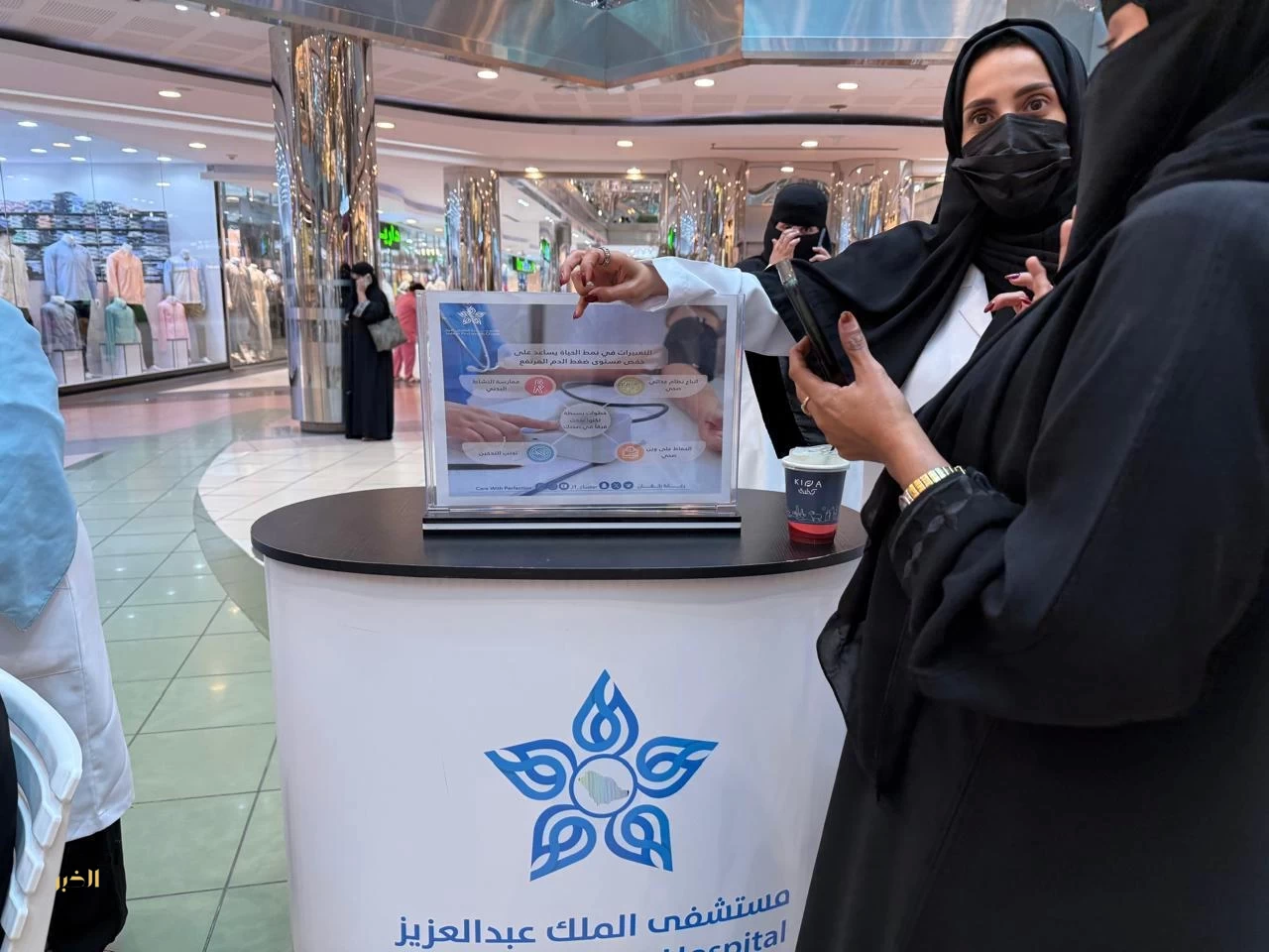 مستشفى الملك عبدالعزيز يفعّل اليوم العالمي لتسمم الحمل في أحد المولات بجدة