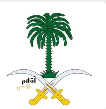 الديوان الملكي: وفاة صاحبة السمو الأميرة سارة بنت أحمد آل عبدالرحمن آل سعود