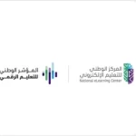 إطلاق المؤشر الوطني للتعليم الرقمي لعام 2025-2026