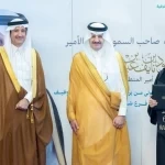 أمير المنطقة الشرقية يرعى حفل تخريج الدبلومات التخصصية في التأهيل والتدخل المبكر