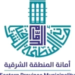 أمانة الشرقية تتصدر قياس نضج البيانات وتحصد جائزة التميز لعام 2025