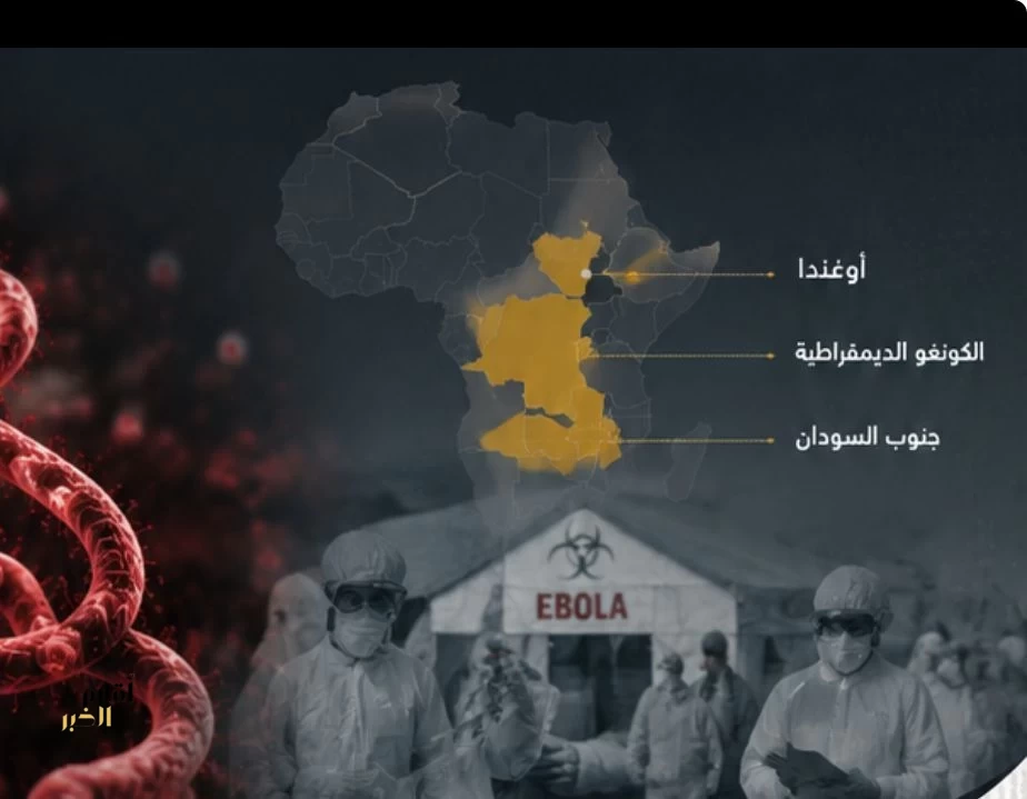 إجراءات احترازية في جنوب السودان مع استمرار تفشي إيبولا في الكونغو وأوغندا