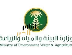 بيئة مكة المكرمة تطرح فرصًا استثماريّة متنوعة عبر منصة «فرص» لتعزيز التنميّة المستدامة