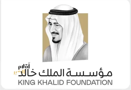 مؤسسة الملك خالد تطلق المرحلة الثانية من مشروع "MEALDPro" لبناء قدرات العاملين في القطاع غير الربحي