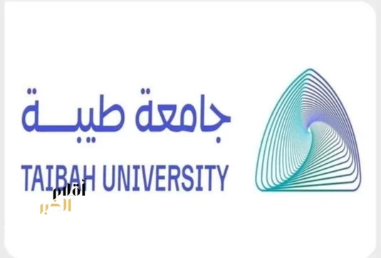 بدء القبول في برنامج السنة التأهيلية للطلاب والطالبات من الأشخاص ذوي الإعاقة بجامعة طيبة
