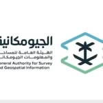 "الجيومكانية" تعزز ريادة المملكة بشهادتي آيزو لإدارتي المعرفة والابتكار