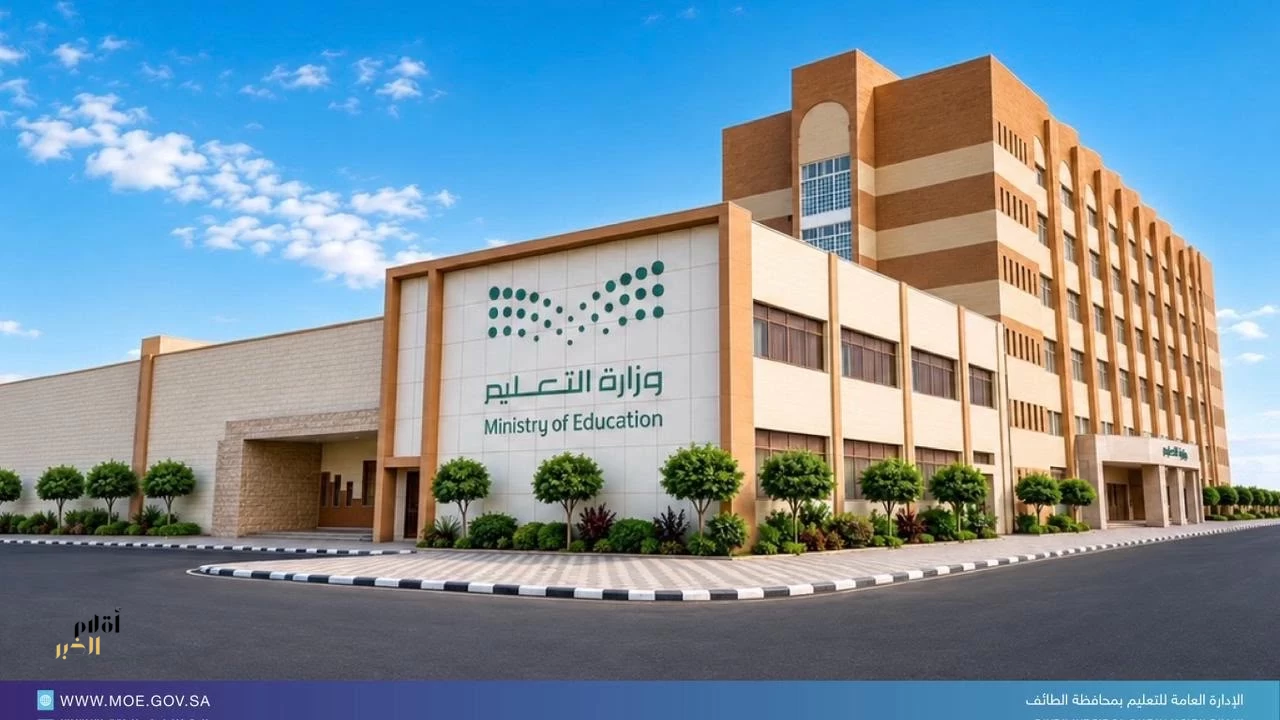 مدير تعليم الطائف يثمّن جهود مديرو ومديرات المدارس 