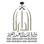 «دارة الملك عبدالعزيز» توسّع إتاحة المصادر التاريخية رقميًا عبر «الوصول الحر»