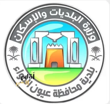 أمانة القصيم توقع عقودًا استثمارية بأكثر من 7.7 ملايين ريال في عيون الجواء خلال الربع الثاني من 2026