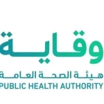 "وقاية" تحذّر المسافرين إلى خارج المملكة من مخاطر الأمراض المعدية خلال موسم الصيف