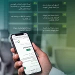 وزارة البلديات والإسكان: منصة "بلدي" تتيح إصدار شهادة الإشغال للمباني إلكترونيًا