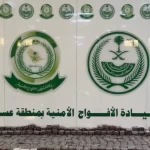 دوريات الأفواج الأمنية بمنطقة عسير تحبط تهريب 149,572 قرص خاضع لتنظيم التداول الطبي