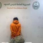 حرس الحدود بمنطقة مكة المكرمة يضبط مخالفًا للائحة الأمن والسلامة في المناطق البحرية للمملكة